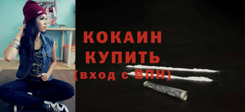 Cocaine 98%  Камышлов 